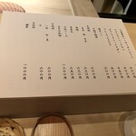 たかおか - お酒のメニューはもっとあります