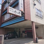 田村食堂 - 