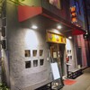 山東 2号店
