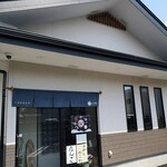 甘味堂 くさかもちや - 