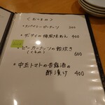 中国料理 琥珀 - 