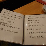 中国料理 琥珀 - 