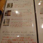 中国料理 琥珀 - 