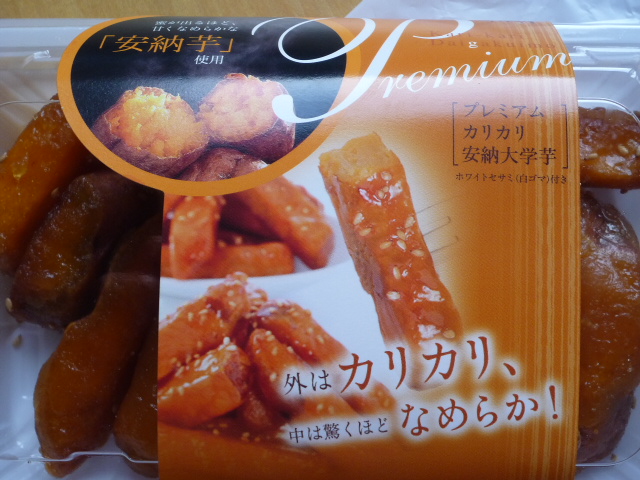 ミニポテトアップルパイもいいけど プレミアム カリカリ安納大学芋もおすすめ By ちゃこぴこ 閉店 おいもさんのお店らぽっぽ 阪神百貨店梅田店 大阪梅田 阪神 洋菓子 その他 食べログ ミニポテトアップルパイもいいけど プレミアム カリカリ安納大学芋もおすすめ By ちゃこぴこ 閉店 おいもさんのお店らぽっぽ 阪神百貨店梅田店 大阪梅田 阪神 洋菓子 その他 食べログ