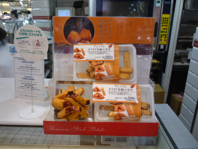 ミニポテトアップルパイもいいけど プレミアム カリカリ安納大学芋もおすすめ By ちゃこぴこ 閉店 おいもさんのお店らぽっぽ 阪神百貨店梅田店 大阪梅田 阪神 洋菓子 その他 食べログ ミニポテトアップルパイもいいけど プレミアム カリカリ安納大学芋もおすすめ By ちゃこぴこ 閉店 おいもさんのお店らぽっぽ 阪神百貨店梅田店 大阪梅田 阪神 洋菓子 その他 食べログ