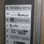 RAMAI - ビルの位置情報