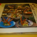 春日井 甲羅本店 - こちらを注文