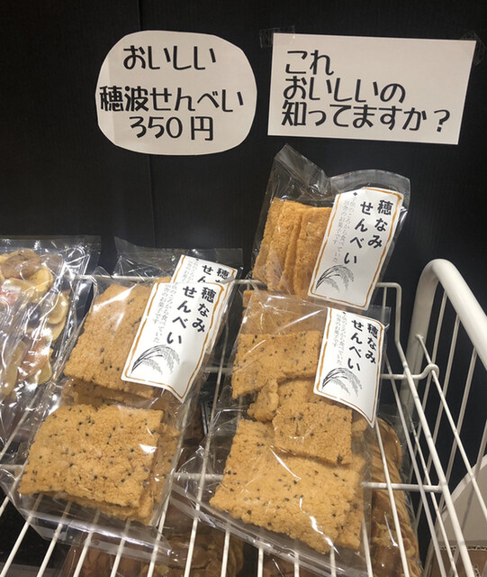 駄菓子や かむろ - 古川（その他）の写真