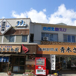 青木さざえ店 - 外観：卸問屋が隣接しています。