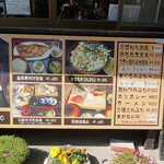 青木さざえ店 - 店外メニュー