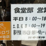 青木さざえ店 - 食べログ話題の店