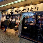 Oreno Yakitori - 外観！