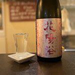 ルッカ - 花陽浴 純米大吟醸 無濾過生原酒