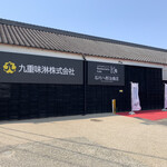 石川八郎治商店 - 