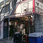 カリ～ アンド スパイスバル カリ～ビト - 