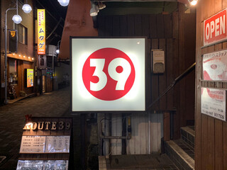 Dining ROUTE39 - 