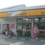 本家かまどや - 