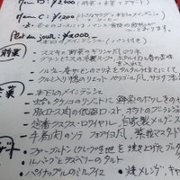 クニオミ - ランチメニュー