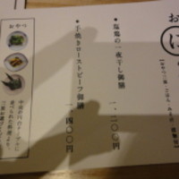 京都石塀小路豆ちゃ 有楽町 - 