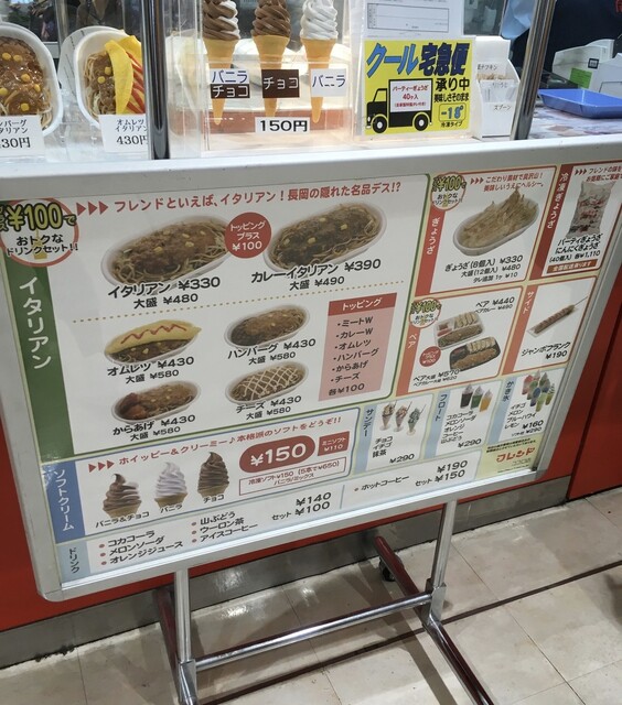 メニュー写真 フレンド Cocolo長岡店 Friend 長岡 レストラン その他 食べログ メニュー写真 フレンド Cocolo長岡店 Friend 長岡 レストラン その他 食べログ