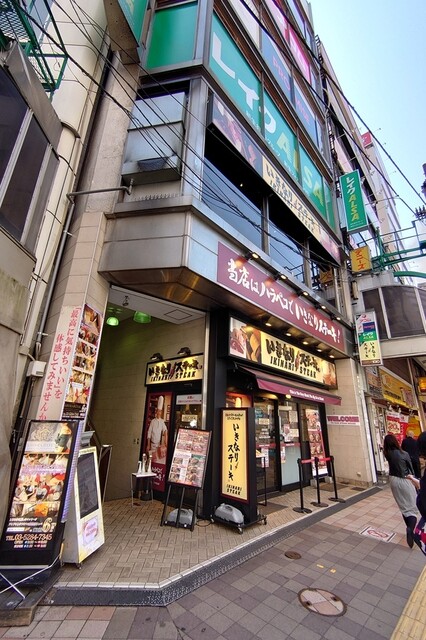 いきなりステーキ 北千住店 北千住 ステーキ 食べログ