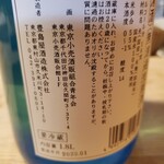 浅草じゅうろく - 志村けんさんの地元・東村山のお酒