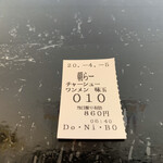 らー麺　Do・Ni・Bo - 食券でーす✨✨✨