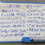 朝めし酒場 ナニコレ食堂 - おすすめメニュー