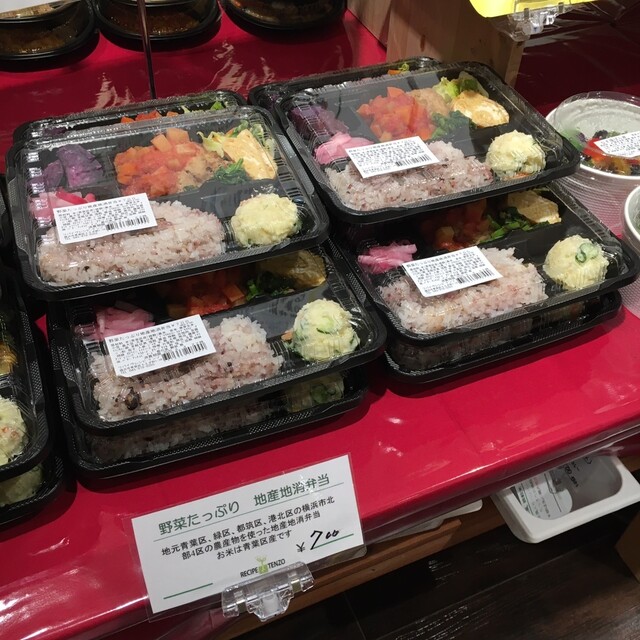 メニュー写真 リバイヴ レシピ テンゾ （ReviveRecipe TENZO） 藤が丘/惣菜・デリ 食べログ