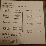 うなぎ 桜家 - 2020年3月