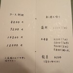 うなぎ 桜家 - 2020年3月