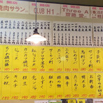Taishuusakaba Igosso - チューリップ計算表