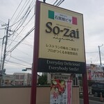 So-zai - 看板
