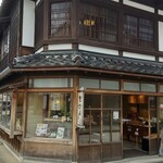 Nakataya - 店舗外観 別アングル