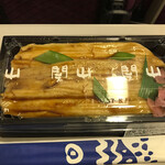 ちらし鮨 関山 - 