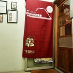 フジヤマ食堂 - 