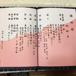 いぶすき 秀水園 - 