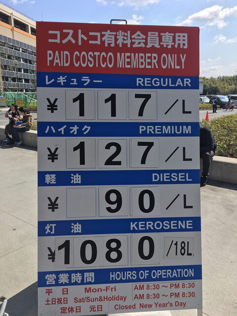 2021年 さらに混んでいます By スルメイカ コストコ 和泉倉庫店 Costco 和泉中央 その他 食べログ 2021年 さらに混んでいます By スルメイカ コストコ 和泉倉庫店 Costco 和泉中央 その他 食べログ