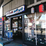 Mitsuru Sushi & Grill  - 