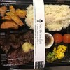 MR BROOKLYN - 料理写真:お持ち帰りステーキ弁当uberEats