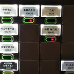 銀座 八五 - 自販機メニュー