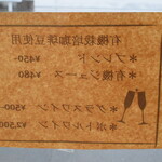 ビストロ セレニテ - 