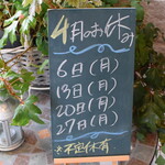 ビストロ セレニテ - 