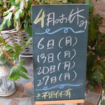 ビストロ セレニテ - 