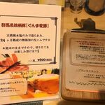 ビストロ セレニテ - 