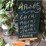 ビストロ セレニテ - 