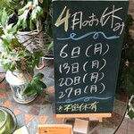 ビストロ セレニテ - 