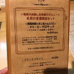 ビストロ セレニテ - 