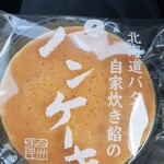 シャトレーゼ - 料理写真:北海道バターと自家炊き餡のパンケーキ ¥100