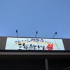 うおたけ鮮魚店やけんど 海鮮どんや